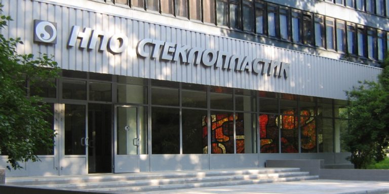 Russian Manufacturer and Supplier of Special Fiberglass Materials and Composites 1 NPO Stekloplastic office